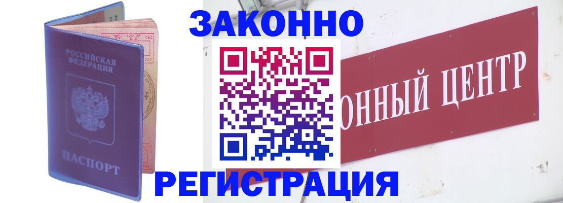 прописка иностранных граждан в Наро-Фоминске