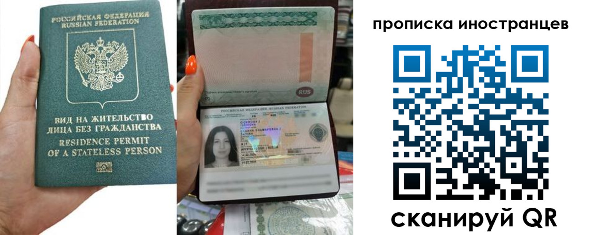 прописка для школы в Наро-Фоминске