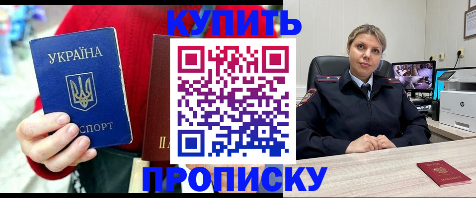 временная регистрация адрес в Наро-Фоминске