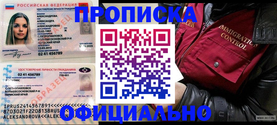 временная регистрация госуслуги в Наро-Фоминске