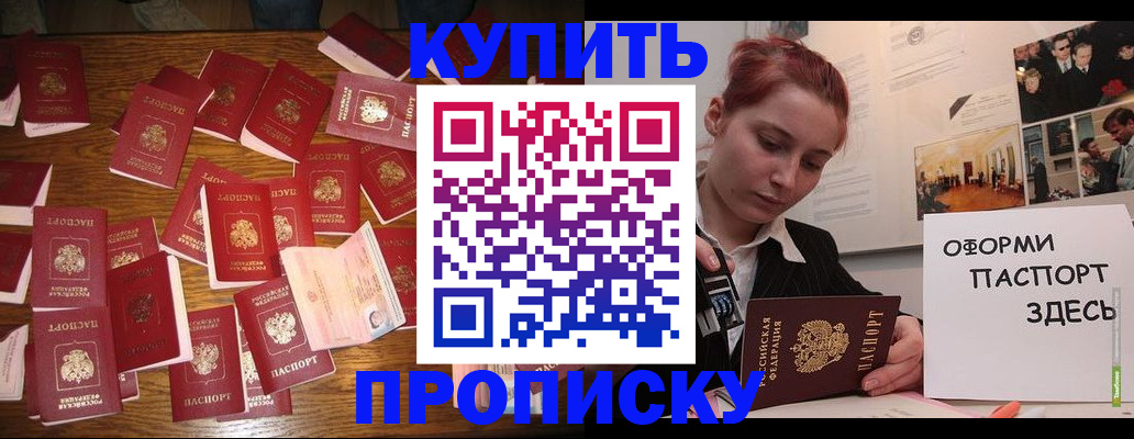 временная регистрация поиск в Наро-Фоминске