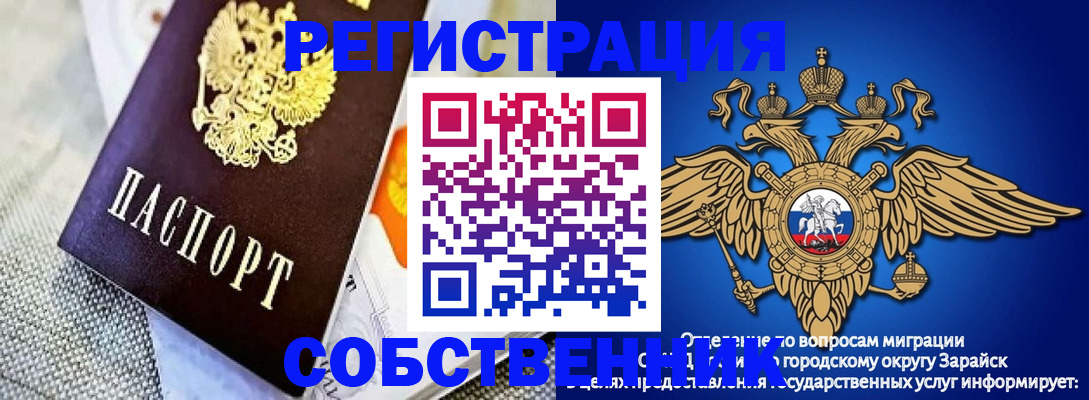 временная регистрация госуслуги в Наро-Фоминске
