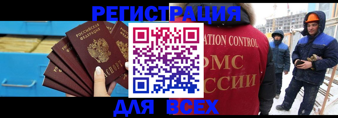 прописка в квартире в Наро-Фоминске